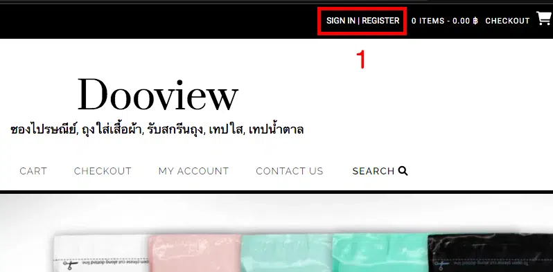 ขั้นตอนการสมัครสมาชิก รุปที่ 1